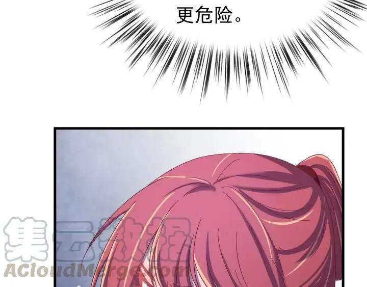 第47话 是我输了 第73页