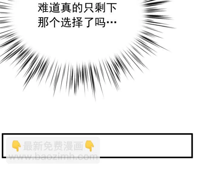 第47话 是我输了 第75页