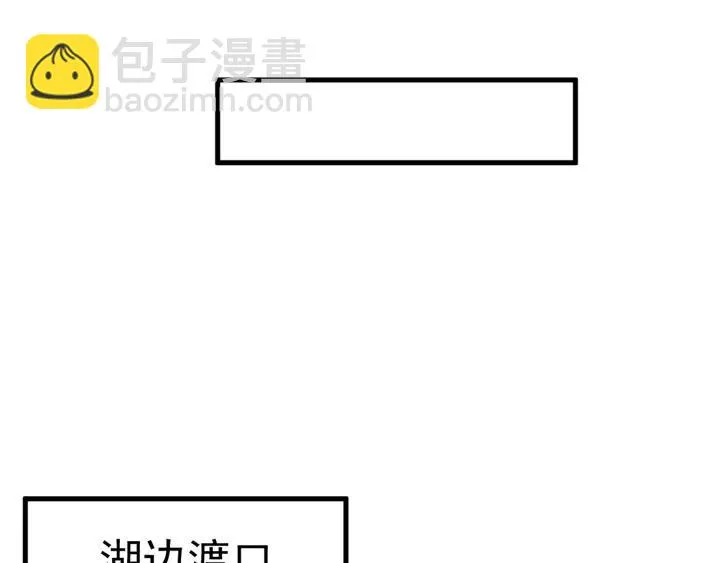 第47话 是我输了 第76页