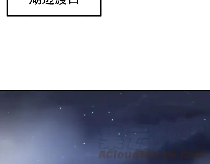第47话 是我输了 第77页