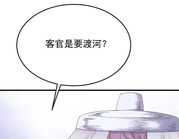 第47话 是我输了 第79页