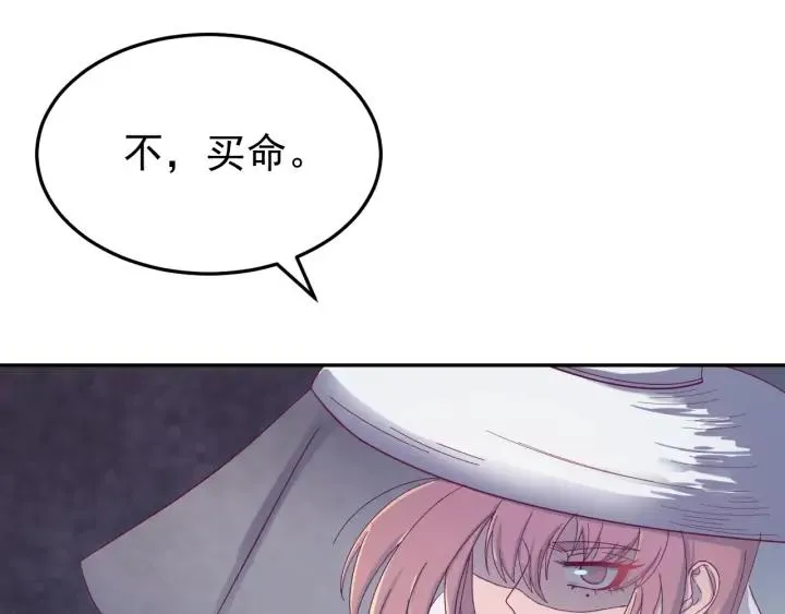 第47话 是我输了 第83页