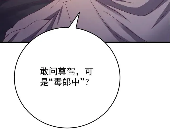 第47话 是我输了 第102页