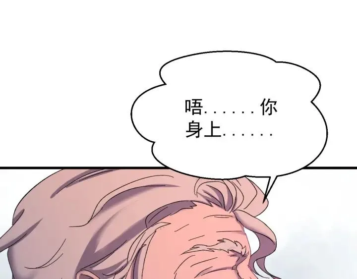 第47话 是我输了 第103页