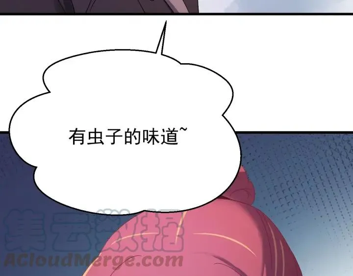 第47话 是我输了 第105页