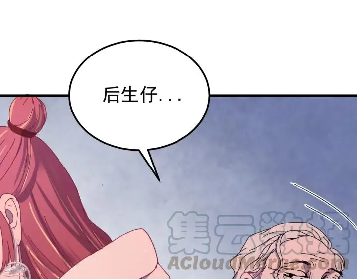 第47话 是我输了 第109页