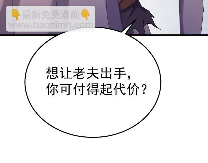 第47话 是我输了 第111页