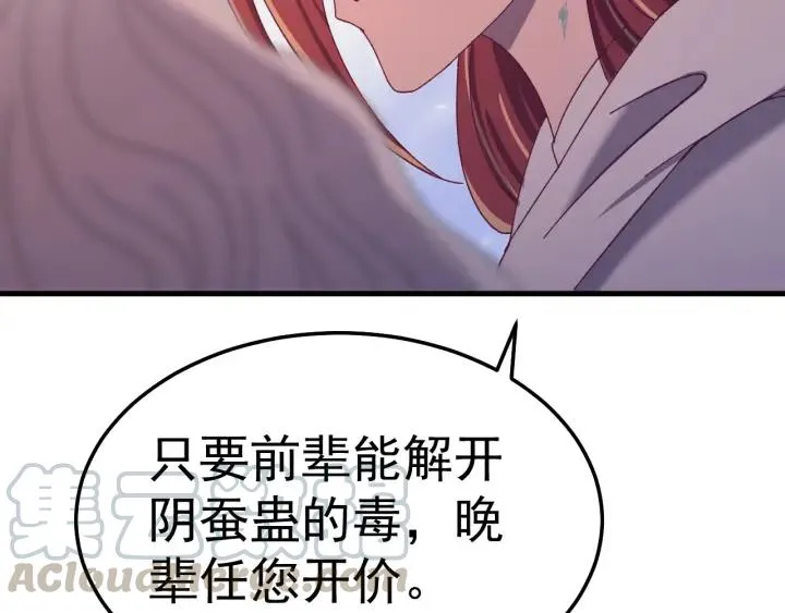第47话 是我输了 第113页