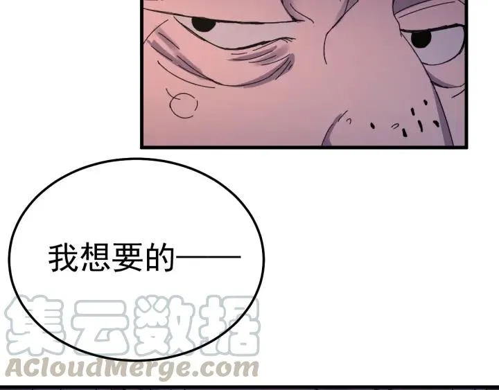 第47话 是我输了 第117页