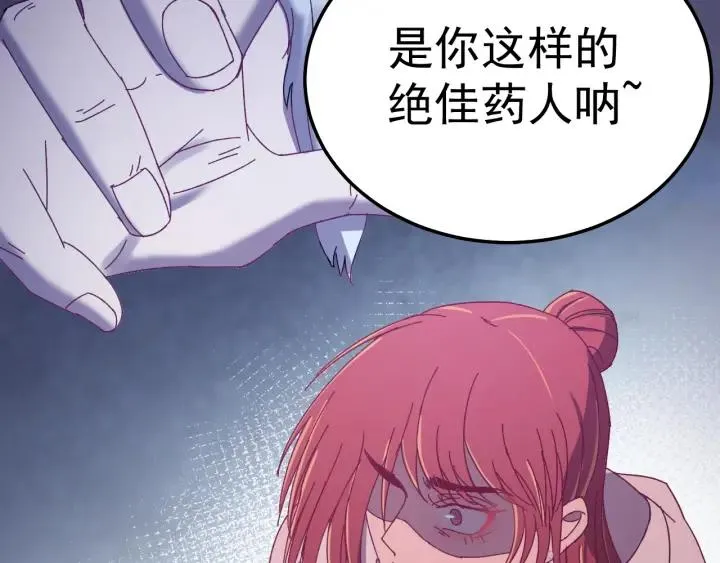 第47话 是我输了 第119页