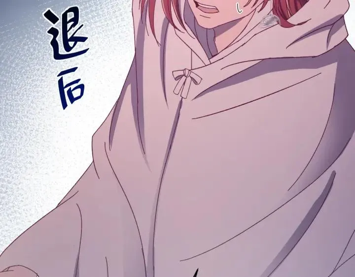 第47话 是我输了 第120页