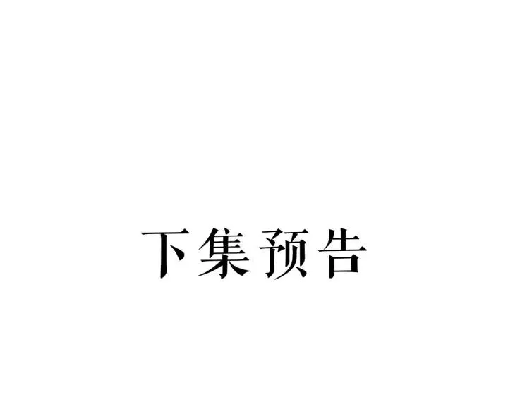 第47话 是我输了 第122页