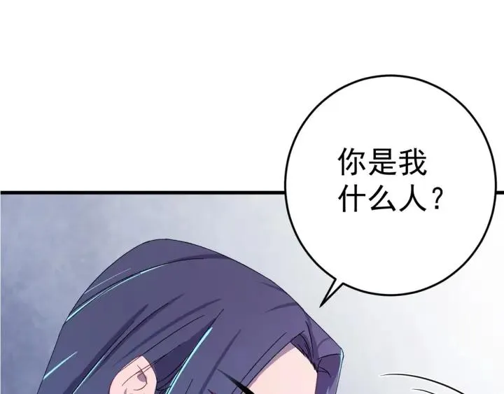第47话 是我输了 第123页