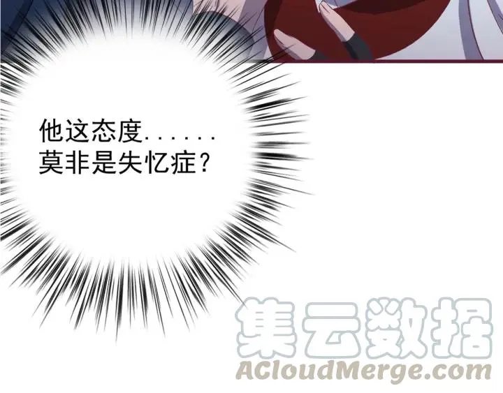第47话 是我输了 第125页
