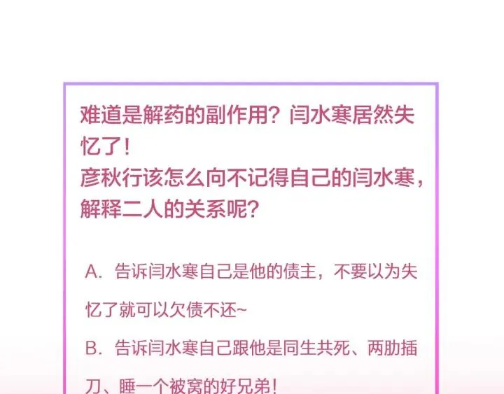第47话 是我输了 第127页