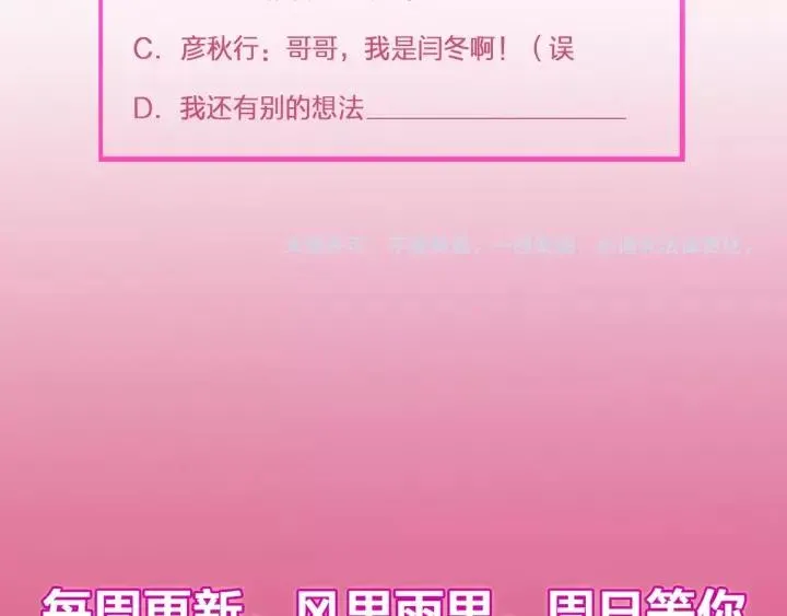第47话 是我输了 第128页