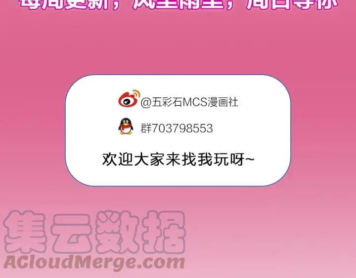 第47话 是我输了 第129页