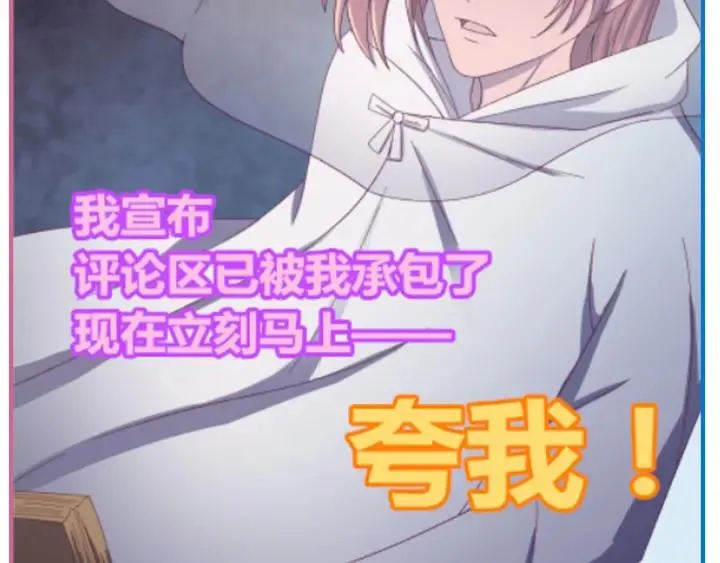 第47话 是我输了 第131页