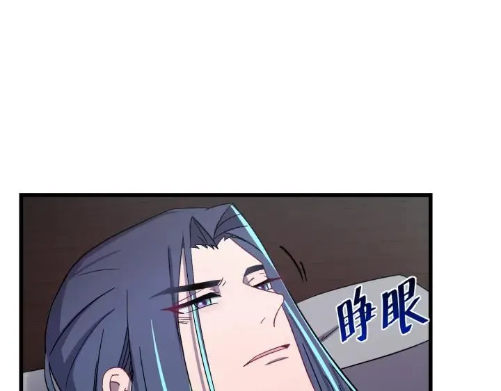 第48话 你是谁？ 第8页