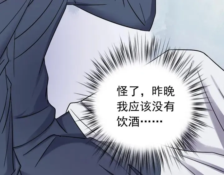 第48话 你是谁？ 第11页