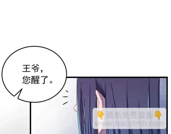 第48话 你是谁？ 第20页