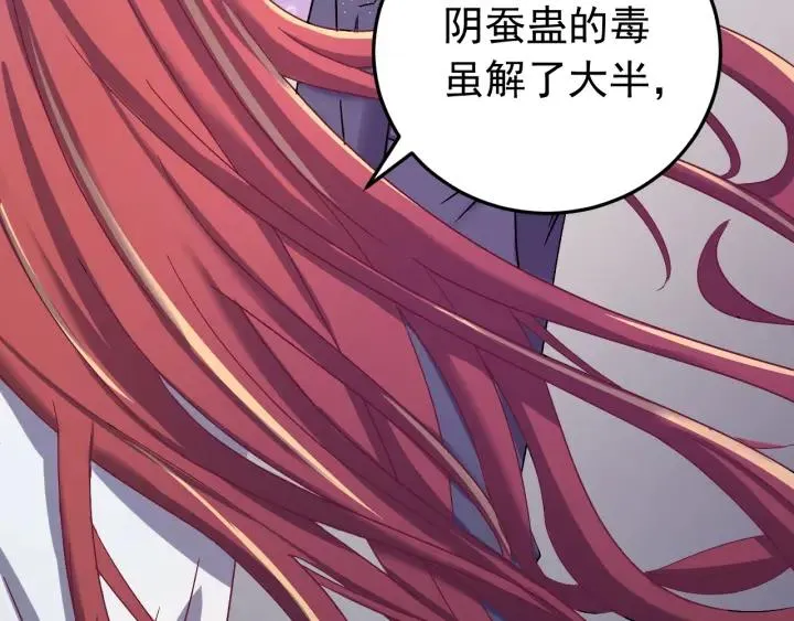 第48话 你是谁？ 第23页