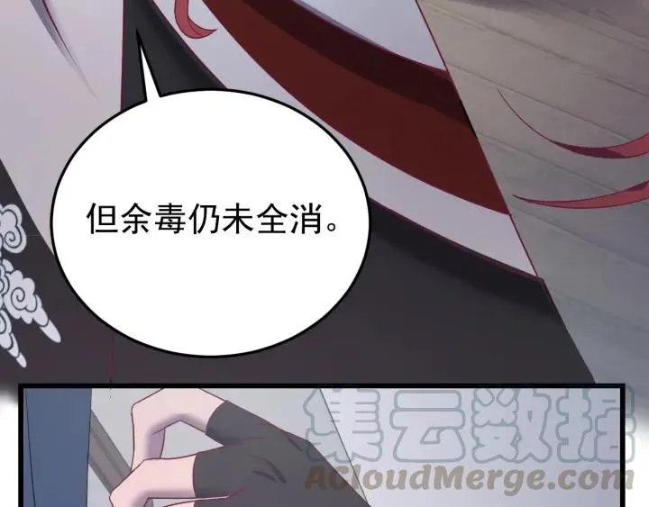 第48话 你是谁？ 第25页