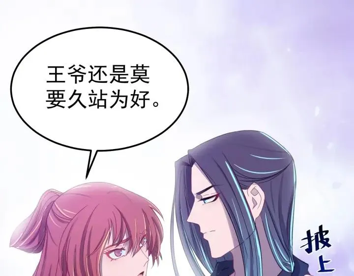 第48话 你是谁？ 第28页