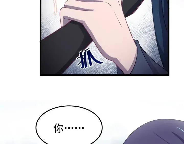 第48话 你是谁？ 第31页