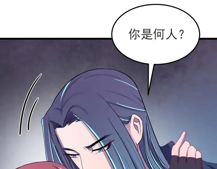 第48话 你是谁？ 第34页