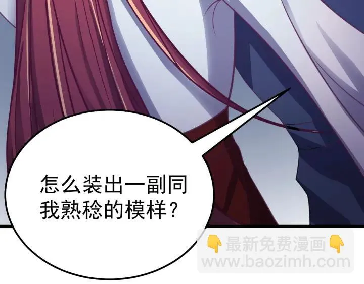 第48话 你是谁？ 第36页