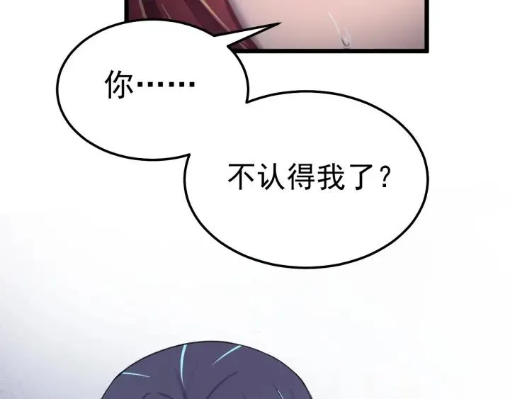 第48话 你是谁？ 第38页