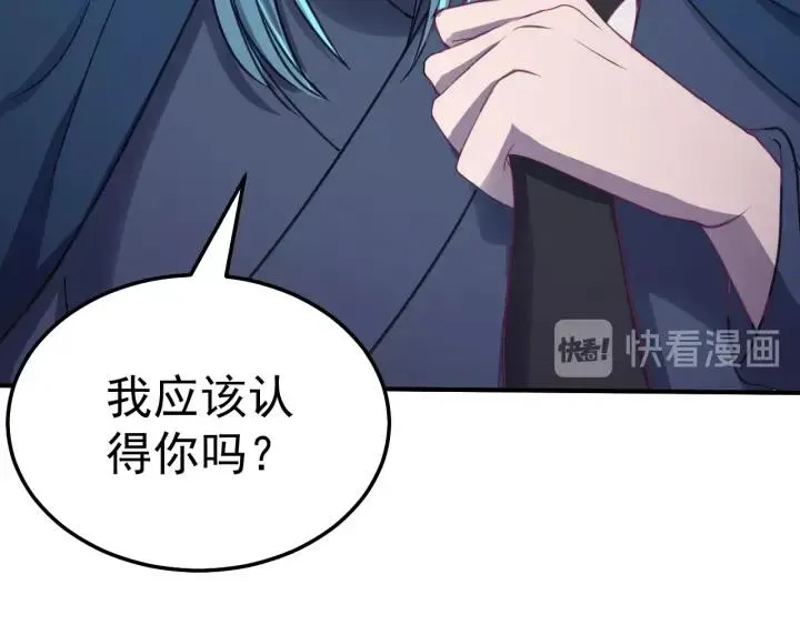 第48话 你是谁？ 第40页