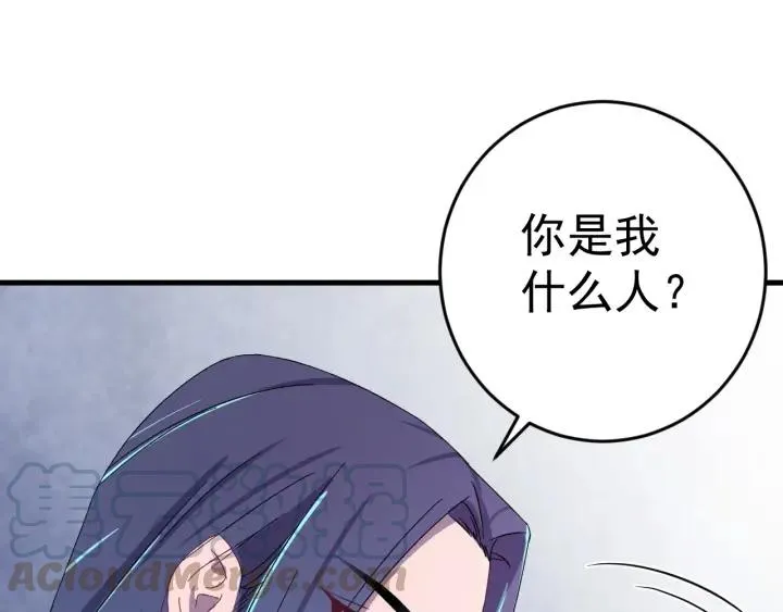 第48话 你是谁？ 第41页