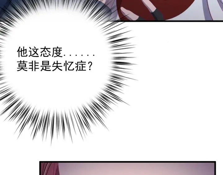 第48话 你是谁？ 第43页