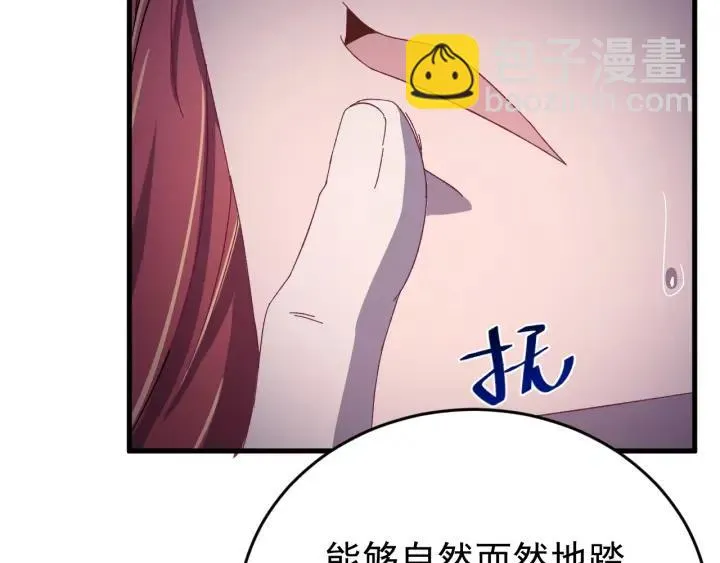 第48话 你是谁？ 第44页
