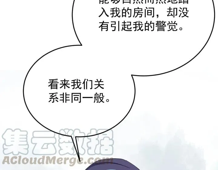 第48话 你是谁？ 第45页