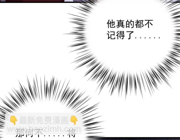 第48话 你是谁？ 第48页