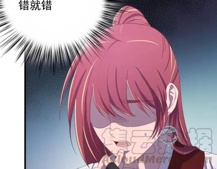 第48话 你是谁？ 第49页