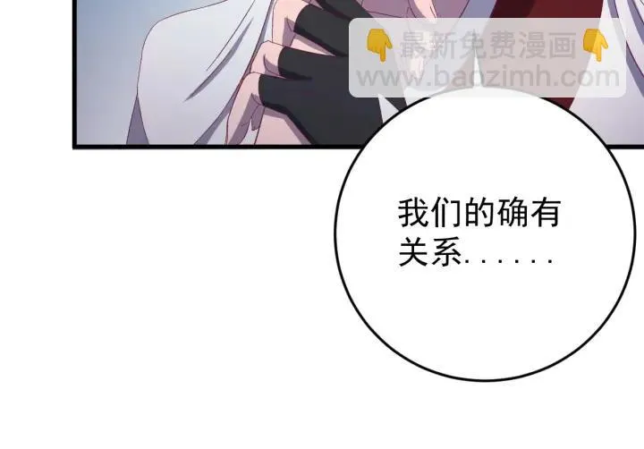 第48话 你是谁？ 第50页