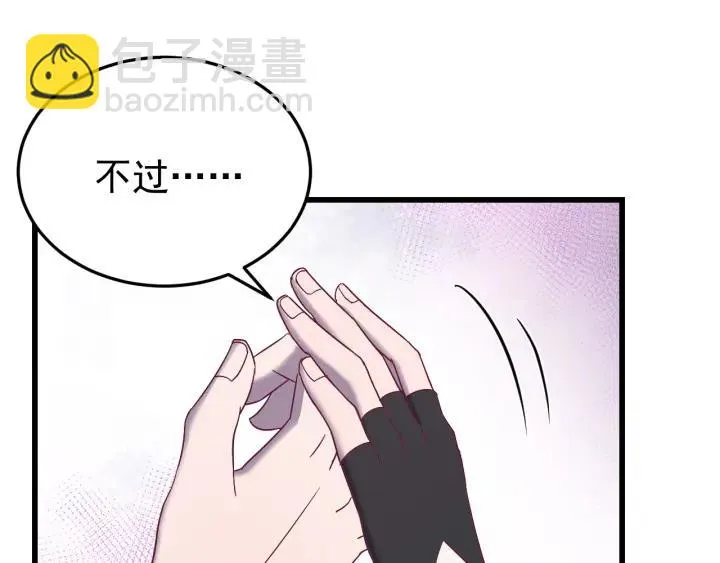第48话 你是谁？ 第51页