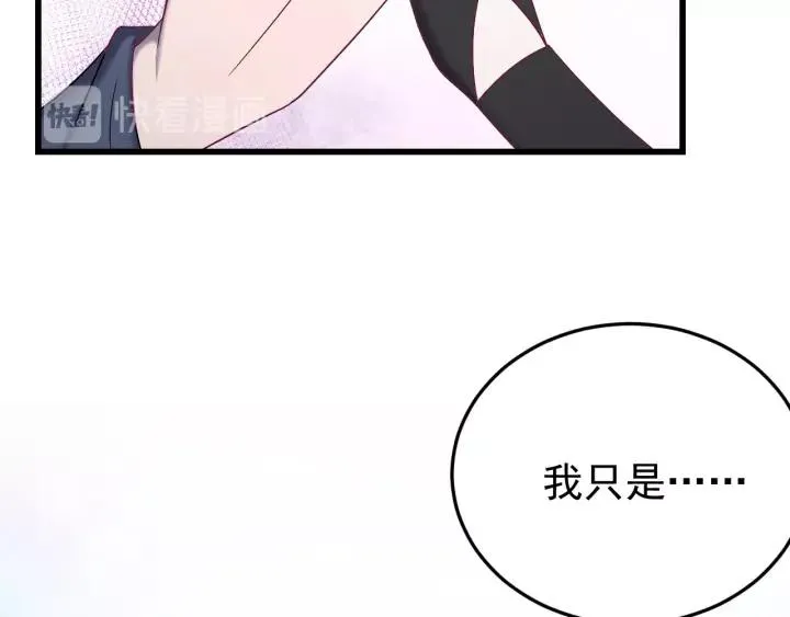第48话 你是谁？ 第52页