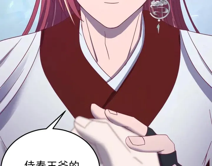 第48话 你是谁？ 第54页