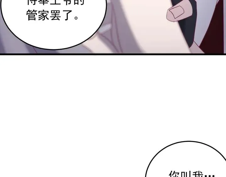 第48话 你是谁？ 第55页