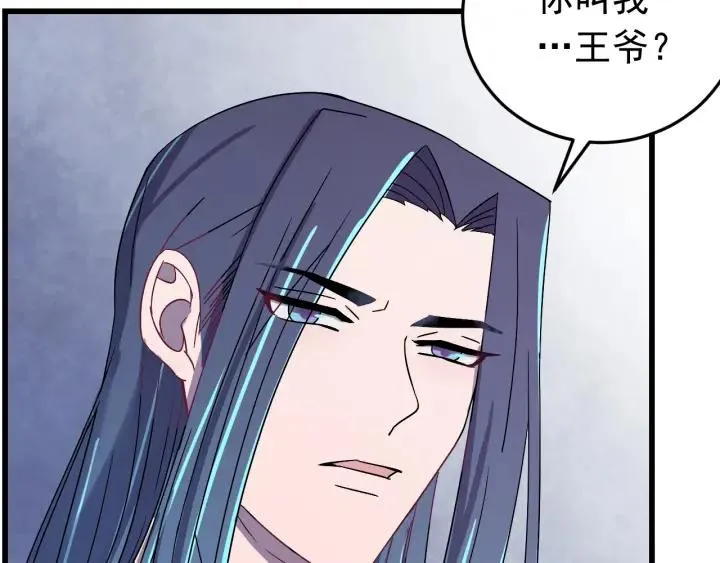 第48话 你是谁？ 第56页