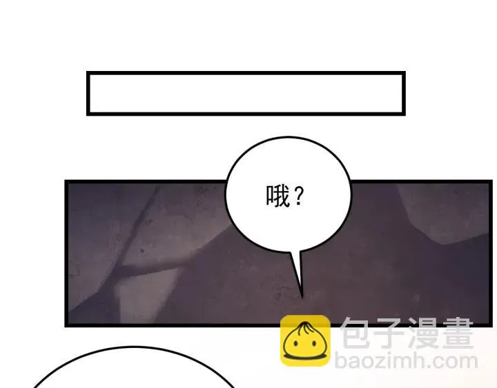 第48话 你是谁？ 第58页