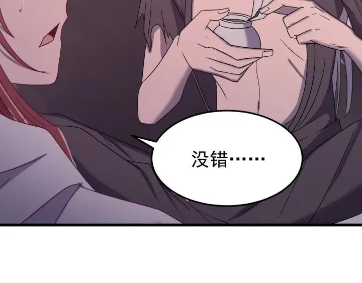 第48话 你是谁？ 第60页