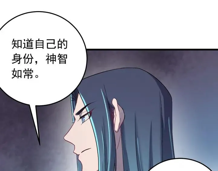 第48话 你是谁？ 第62页