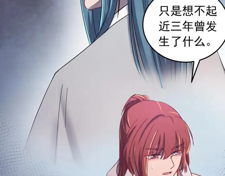 第48话 你是谁？ 第63页