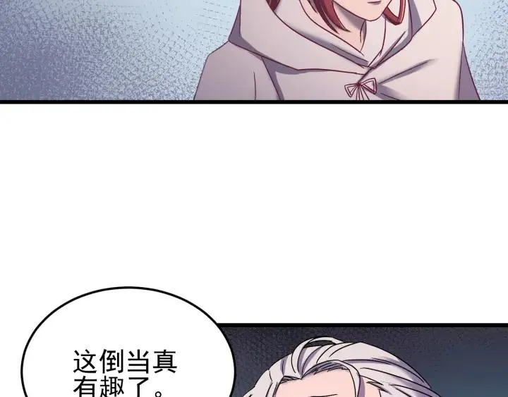 第48话 你是谁？ 第64页